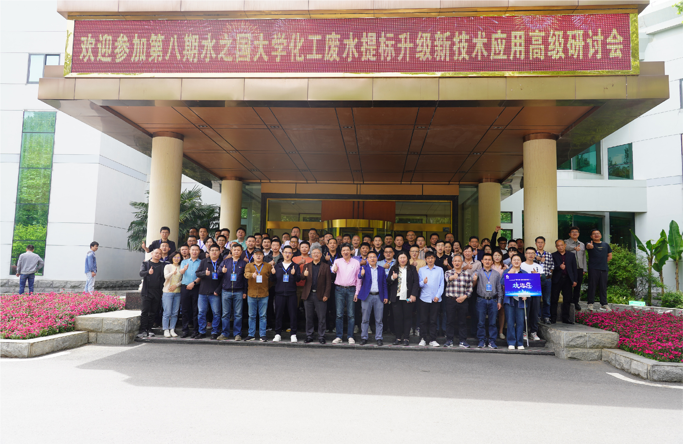 第八期《J9真人第一品牌大学》